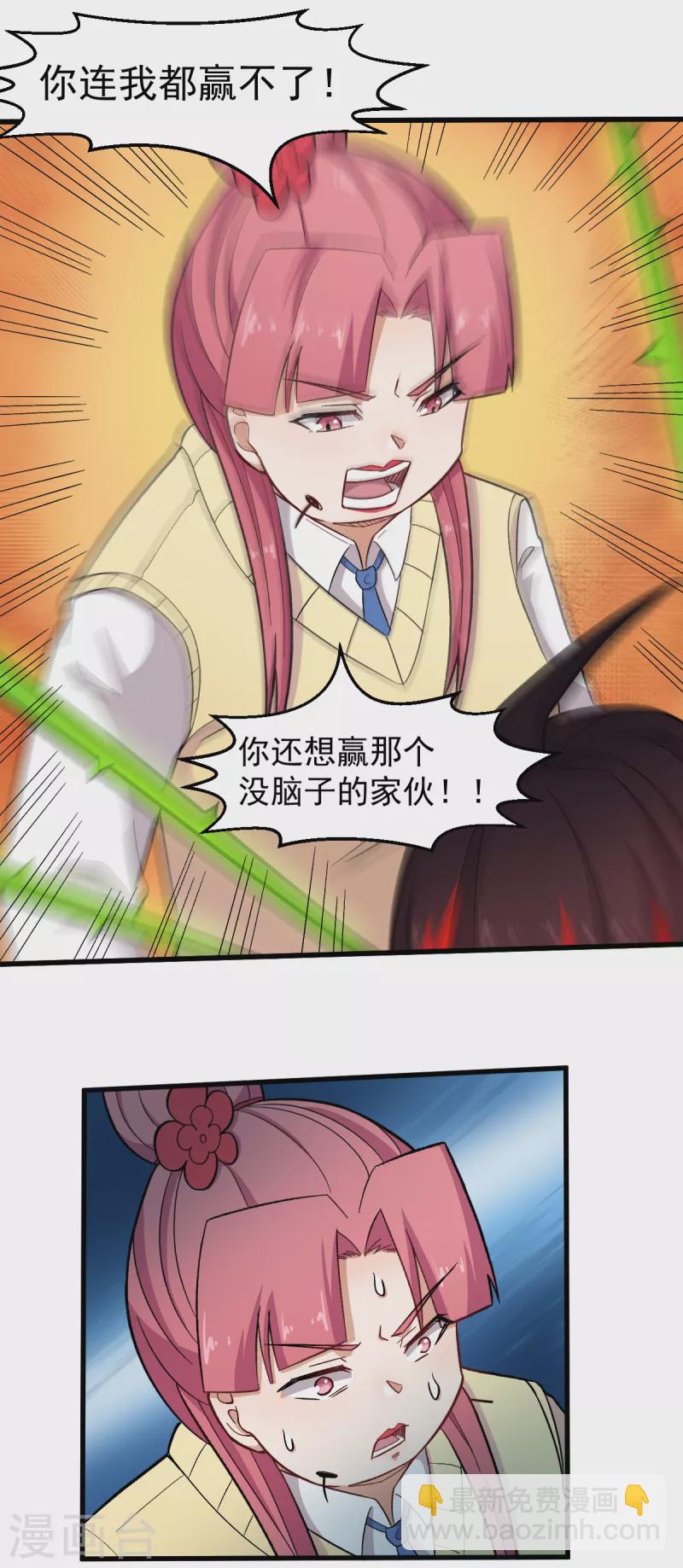 第232话 杀之！-第235话