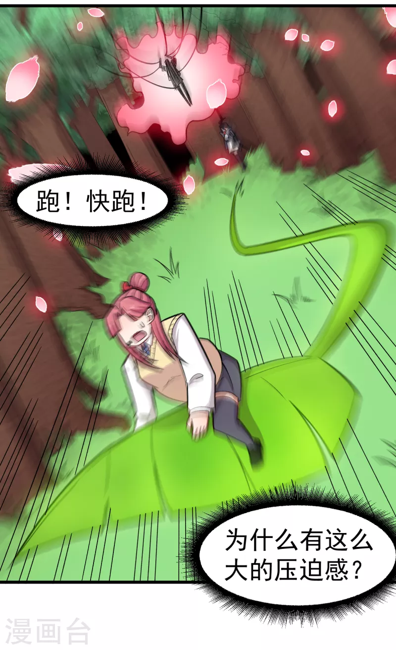 第232话 杀之！-第235话