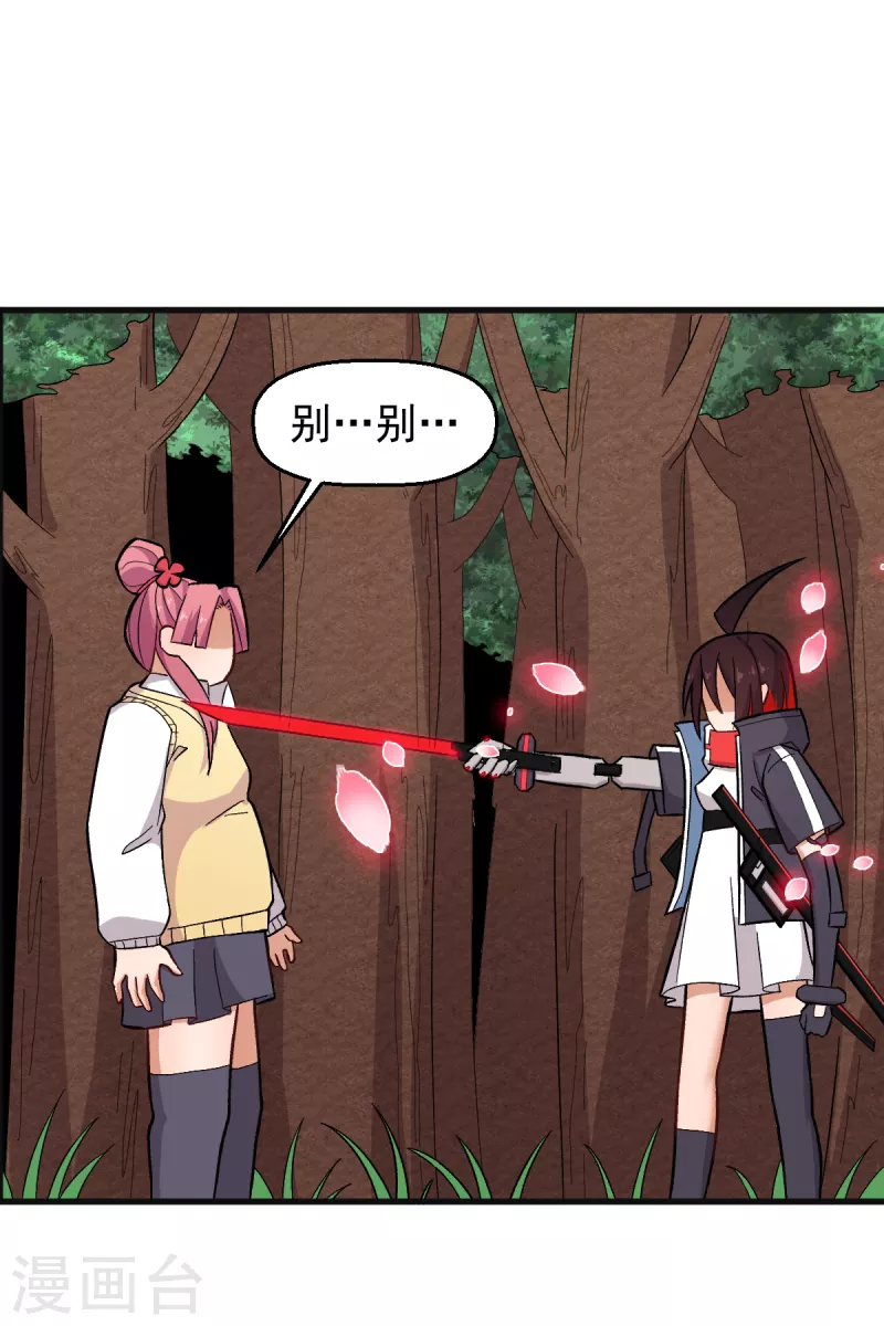 第232话 杀之！-第235话