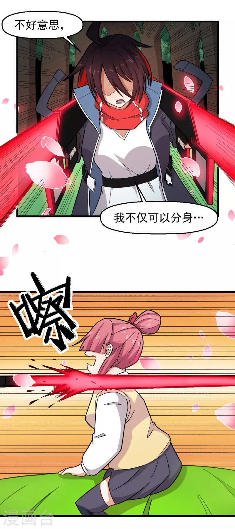 第232话 杀之！-第235话