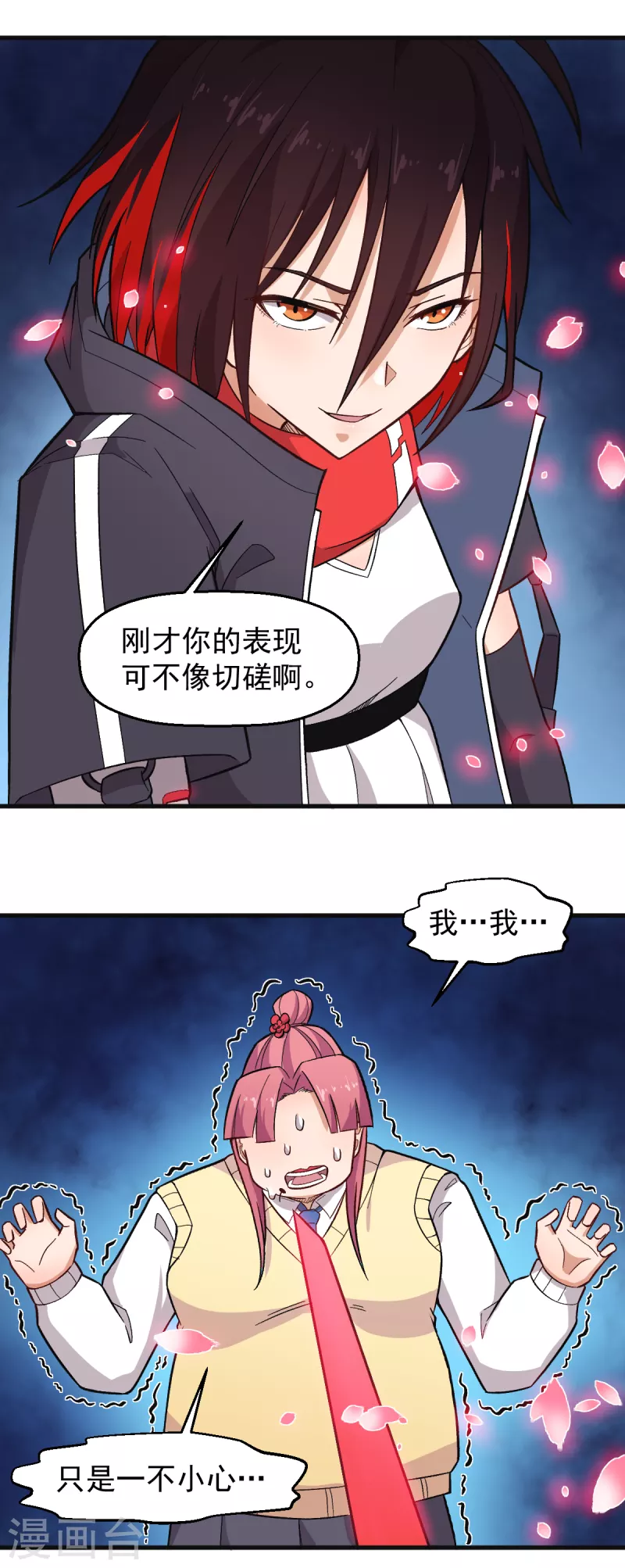 第232话 杀之！-第235话