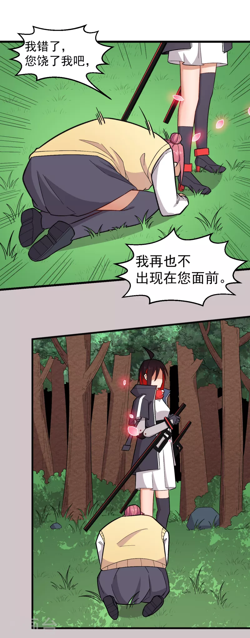 第232话 杀之！-第235话