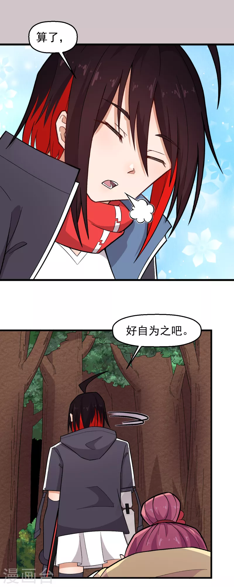 第232话 杀之！-第235话