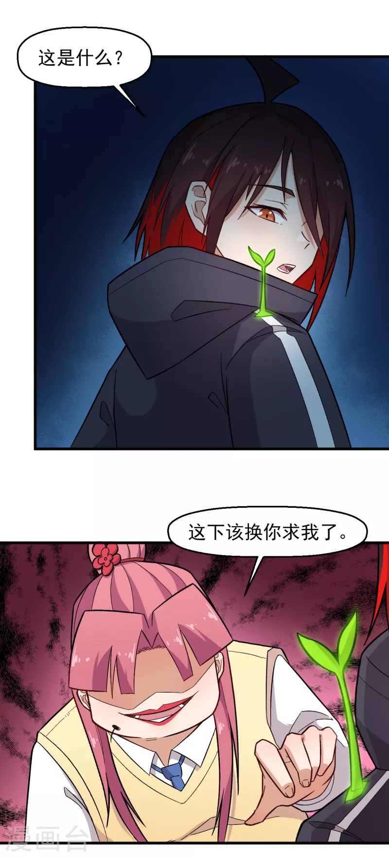 第232话 杀之！-第235话