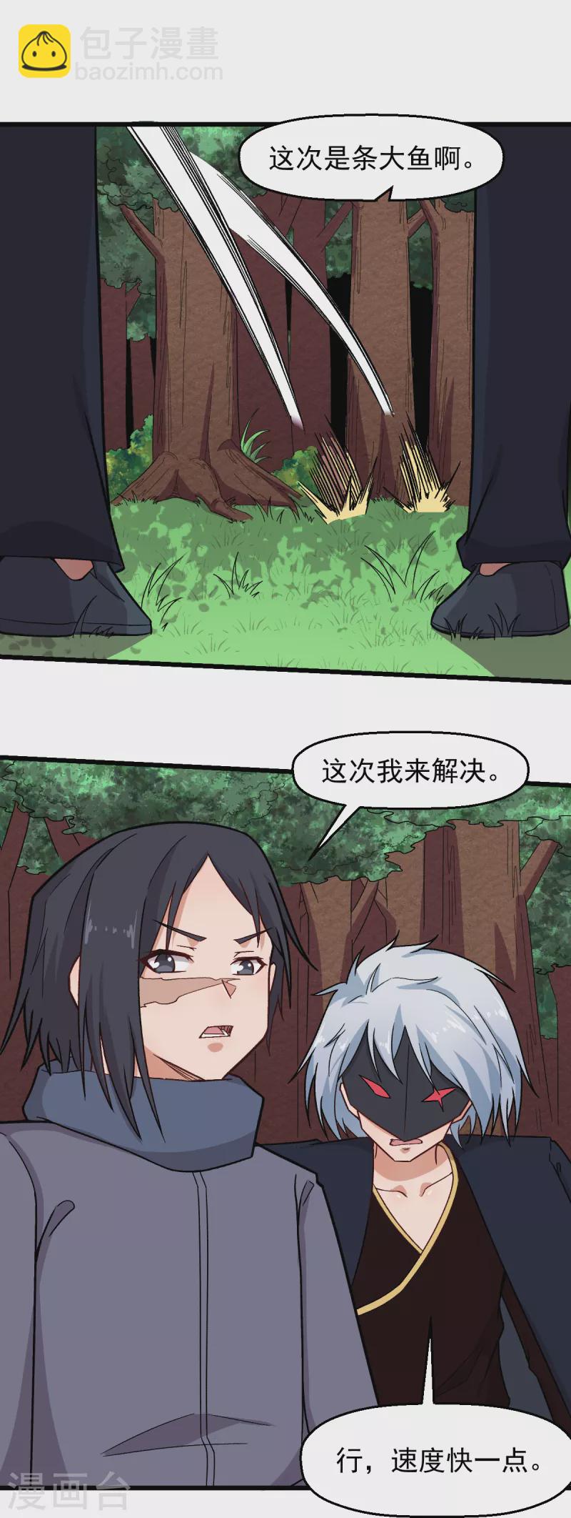 第234话 两两对决-第237话