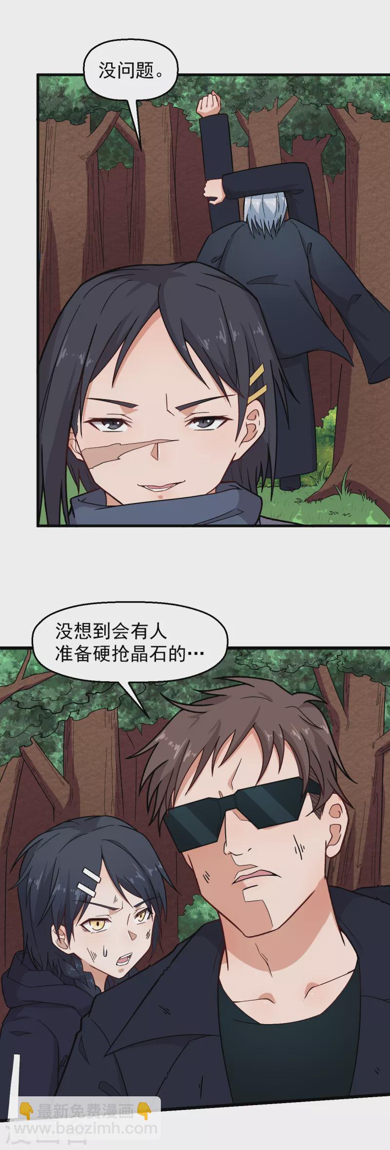 第234话 两两对决-第237话