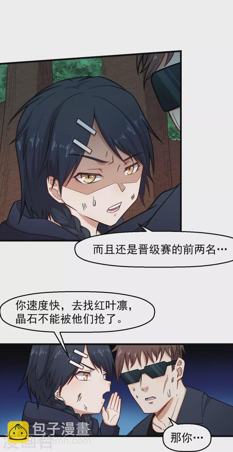 第234话 两两对决-第237话