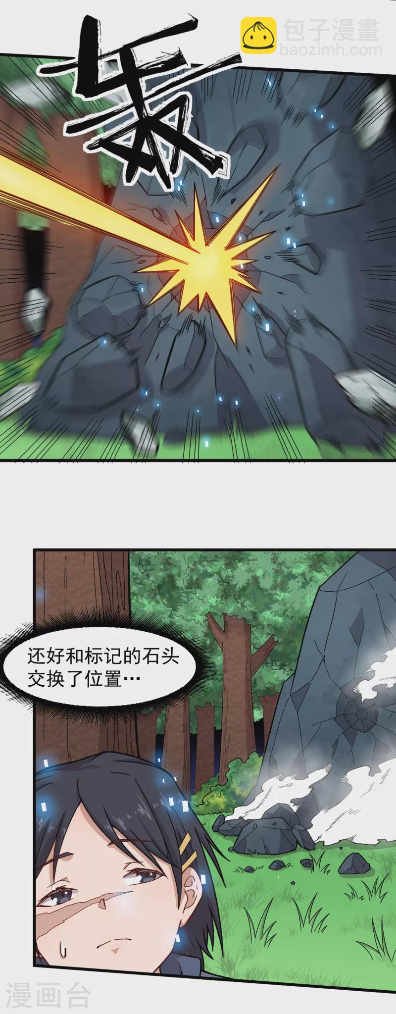 第234话 两两对决-第237话