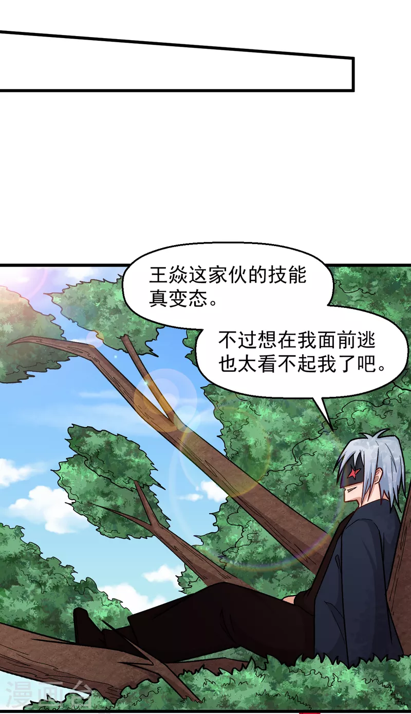第234话 两两对决-第237话