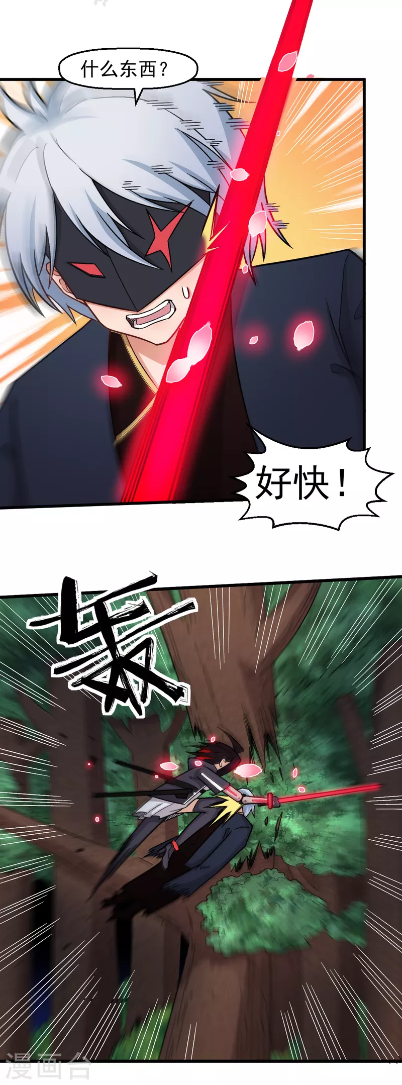 第234话 两两对决-第237话