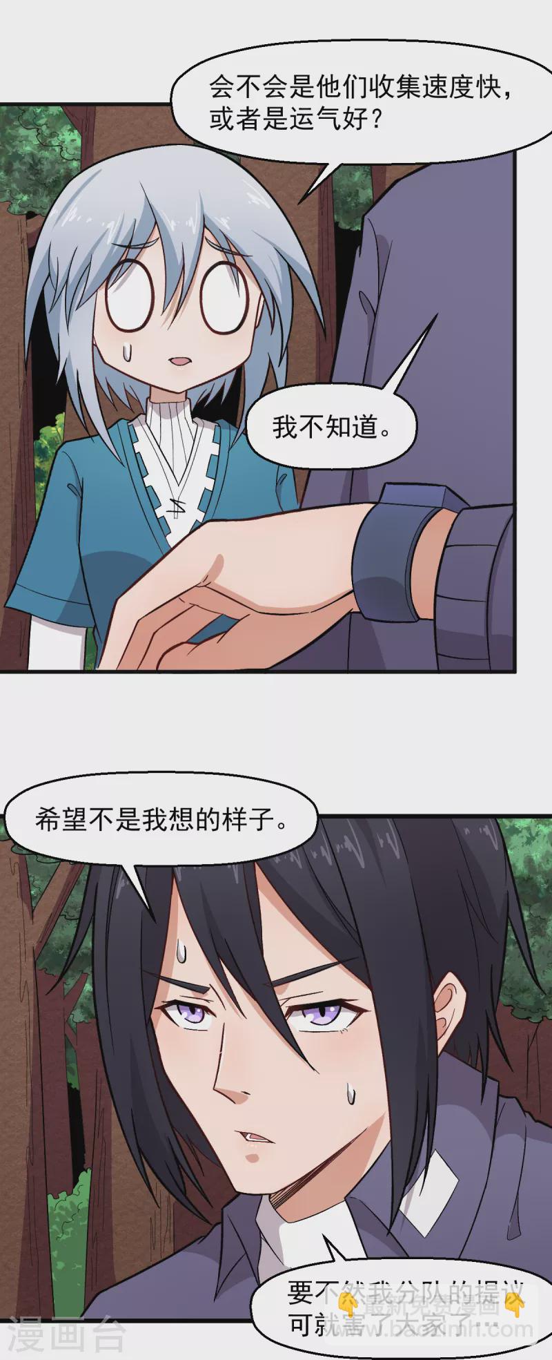 第234话 两两对决-第237话