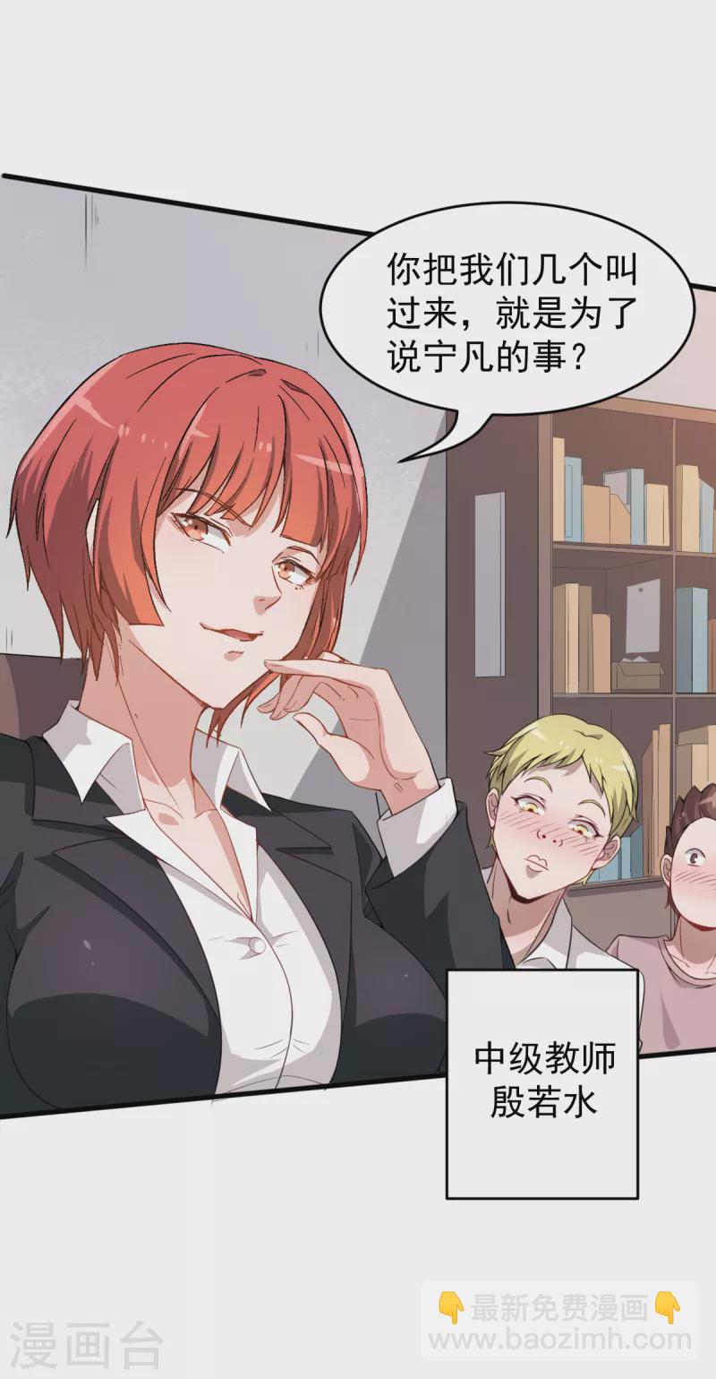 第24话 二次升级-第25话