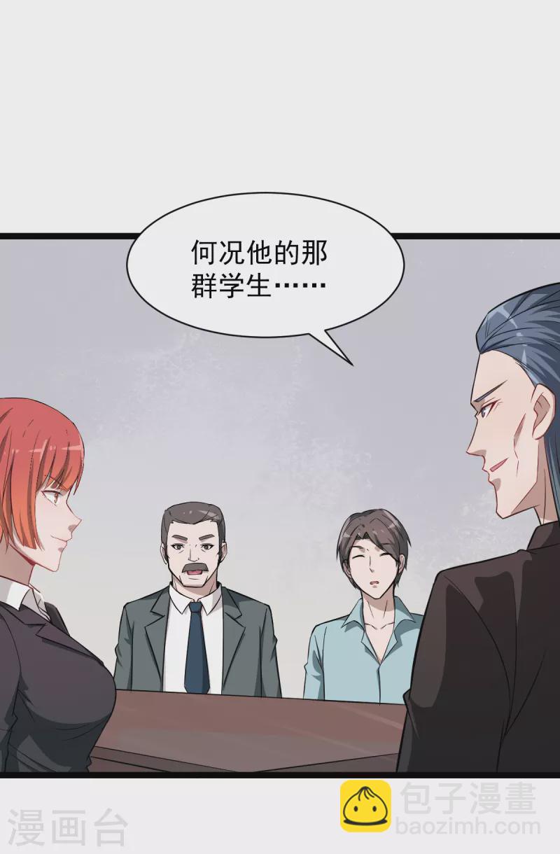 第24话 二次升级-第25话