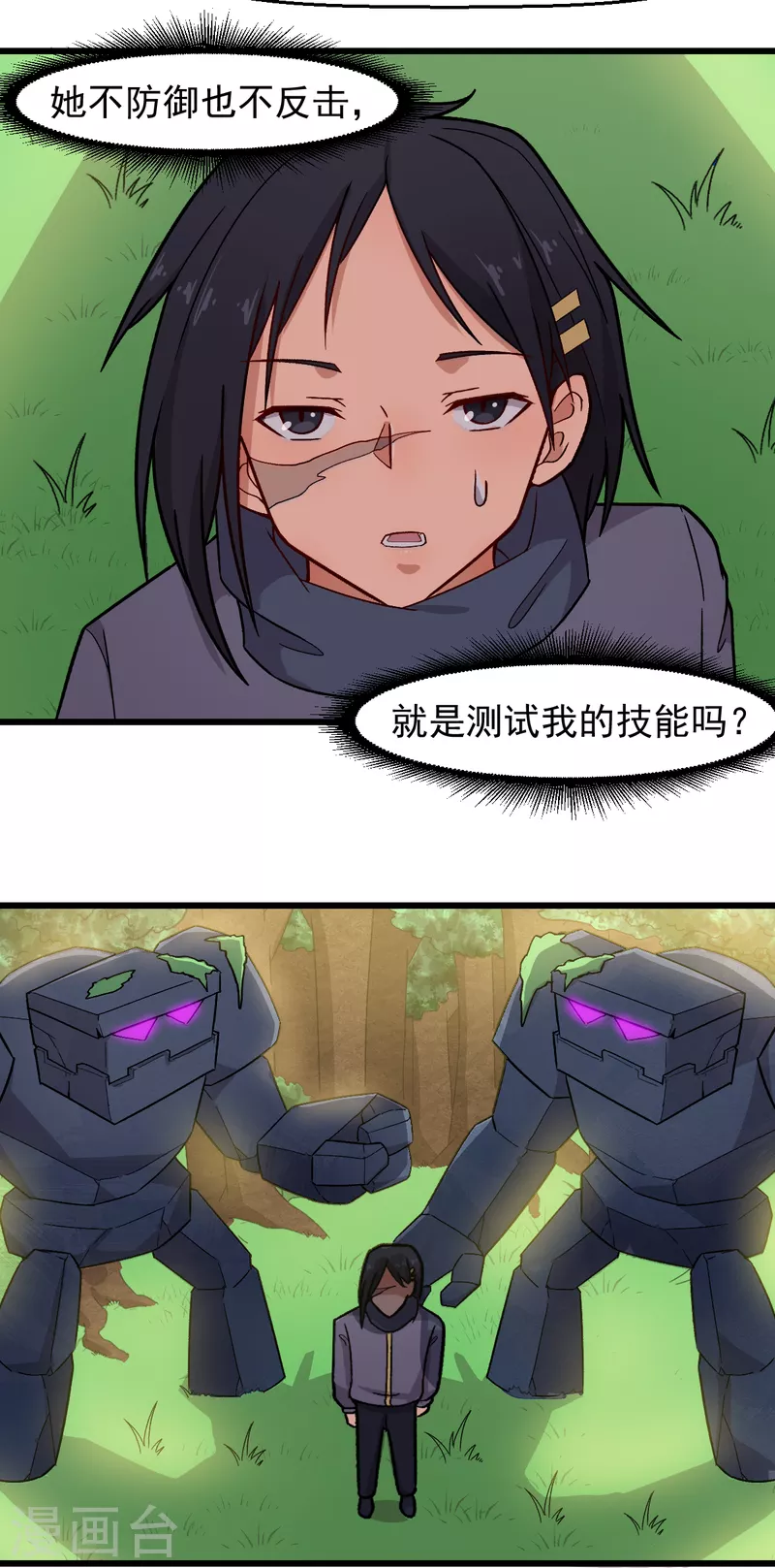 第236话 冷星月胜王焱-第239话