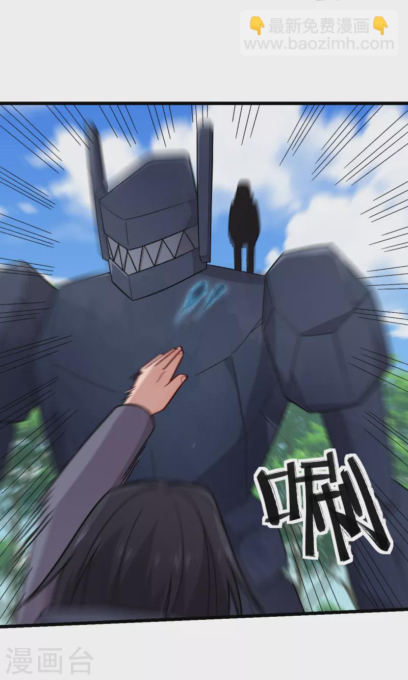 第236话 冷星月胜王焱-第239话