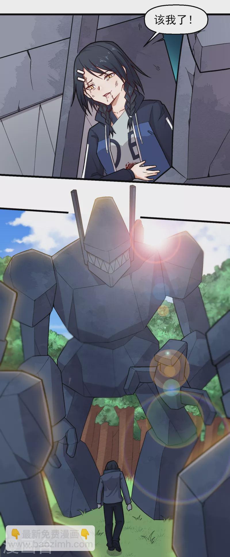 第236话 冷星月胜王焱-第239话