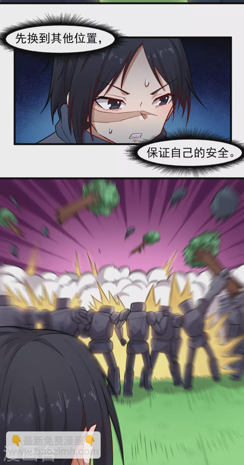 第236话 冷星月胜王焱-第239话
