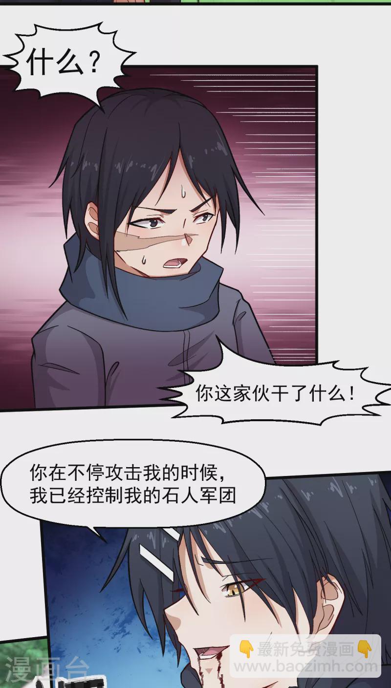 第236话 冷星月胜王焱-第239话