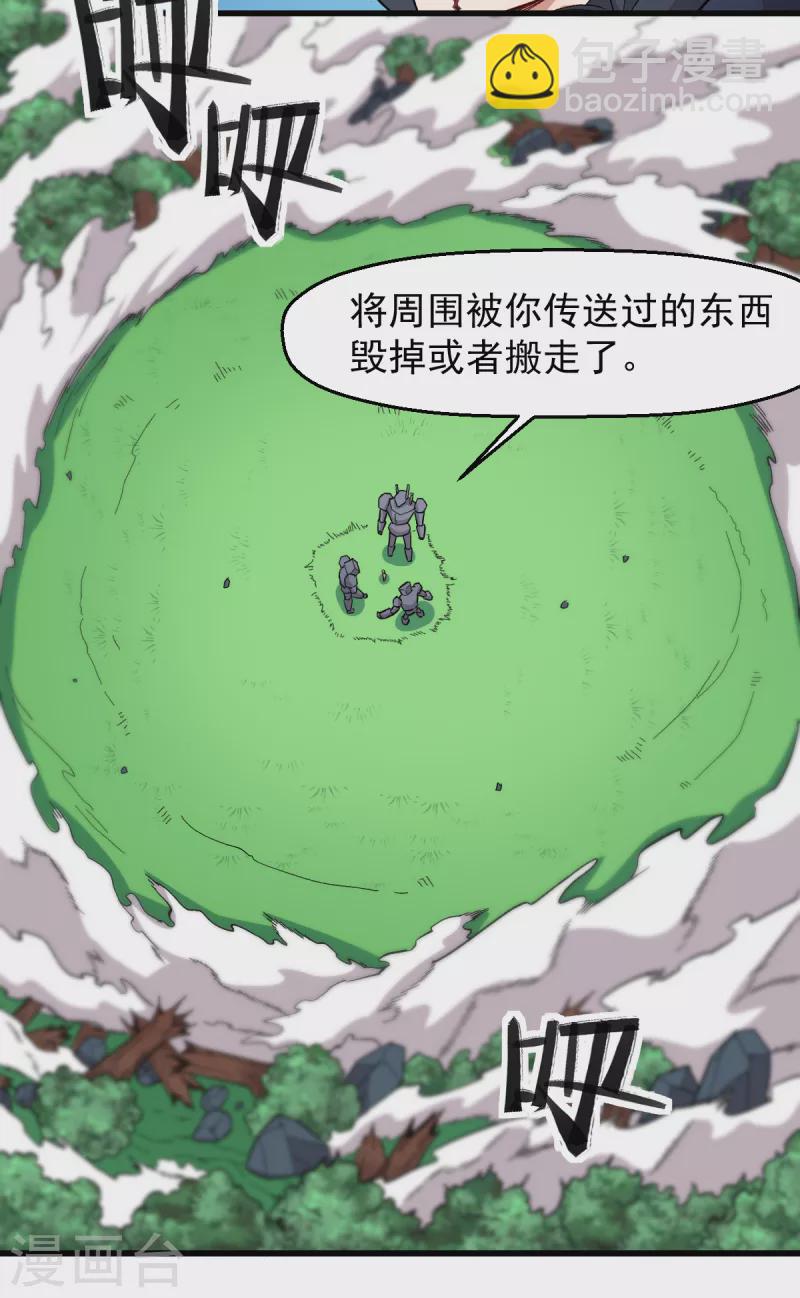 第236话 冷星月胜王焱-第239话