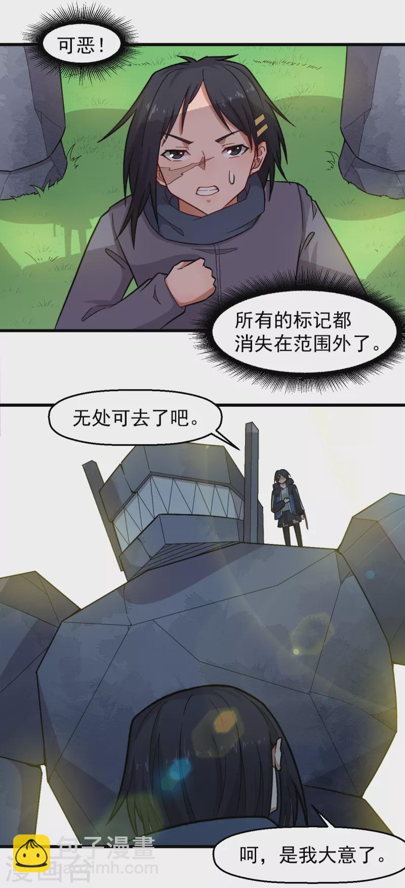 第236话 冷星月胜王焱-第239话