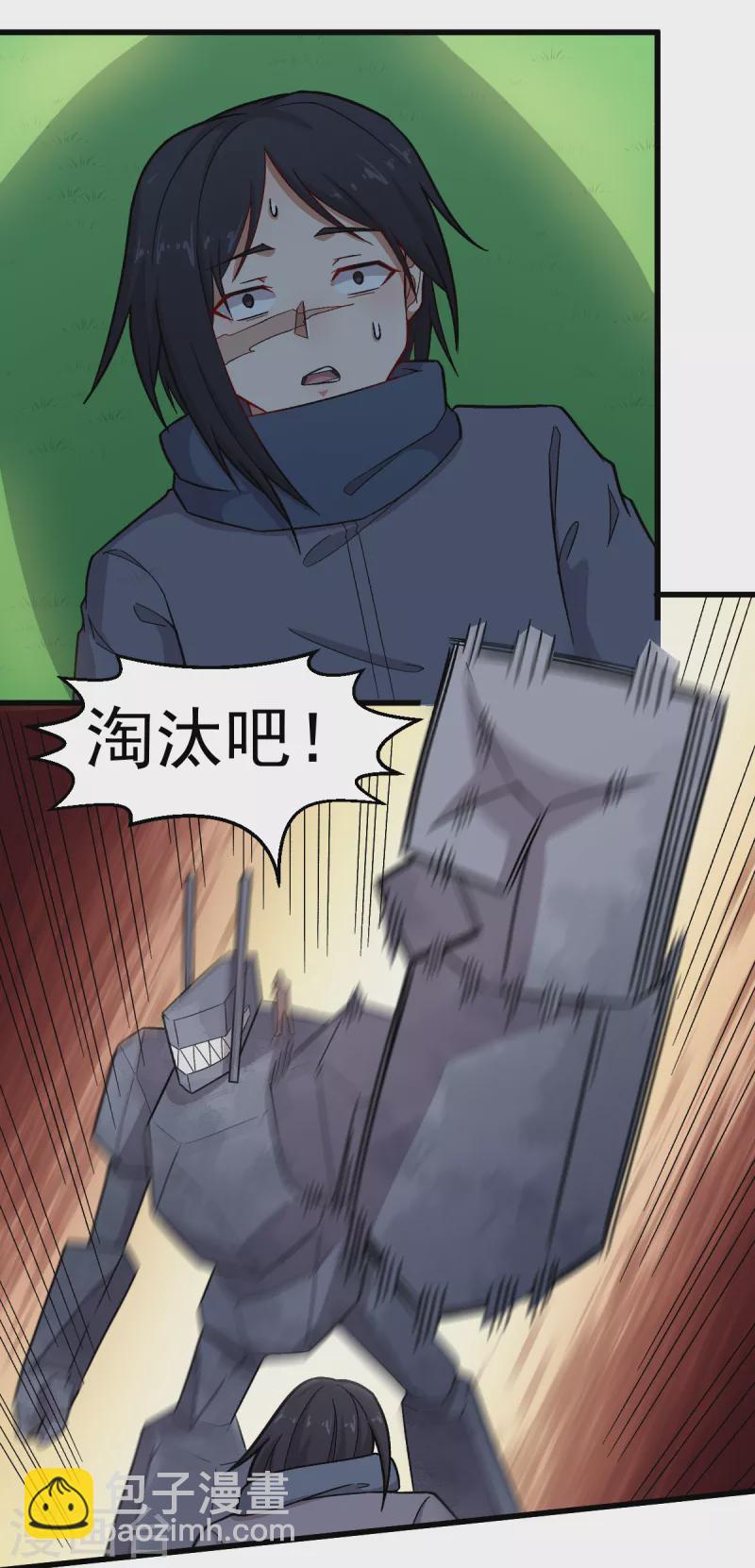 第236话 冷星月胜王焱-第239话