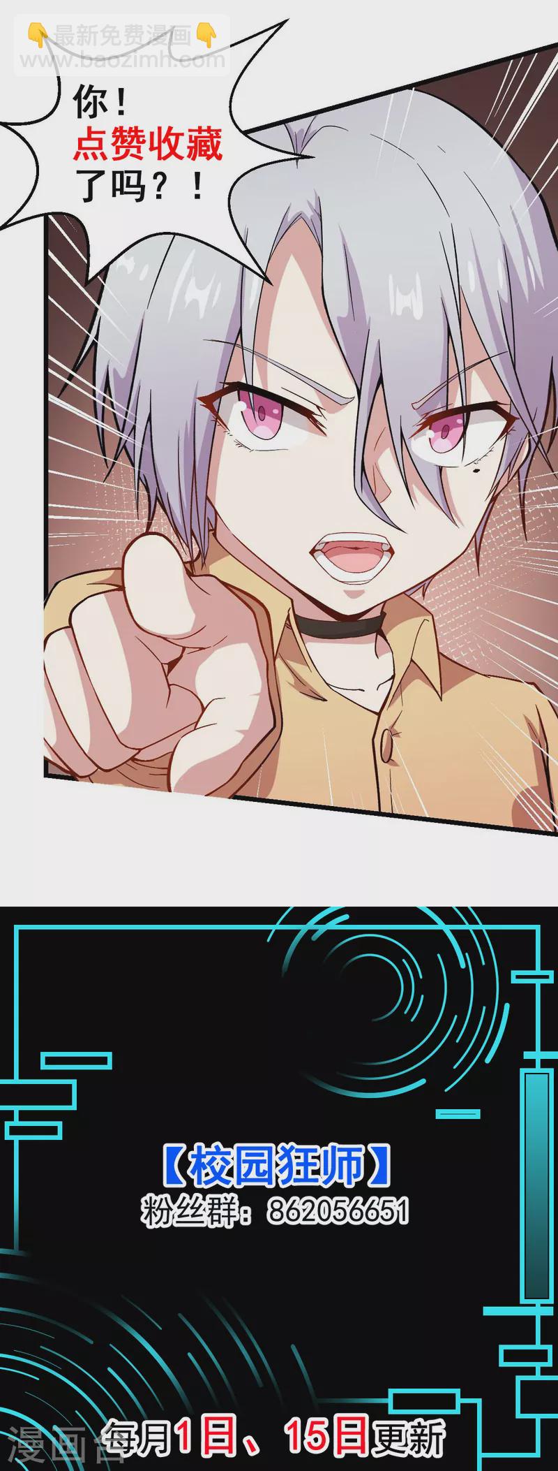 第236话 冷星月胜王焱-第239话