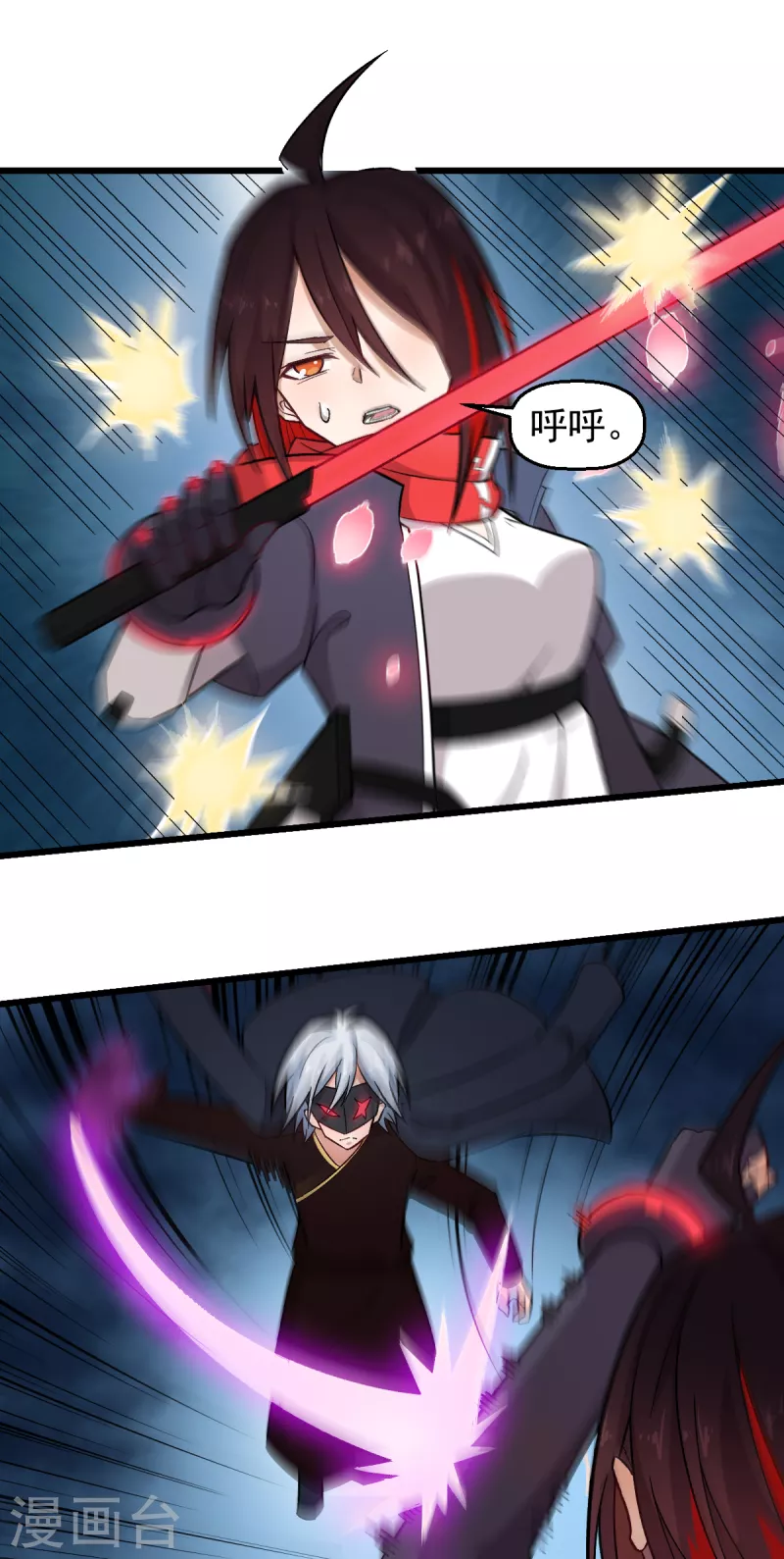 第236话 冷星月胜王焱-第239话