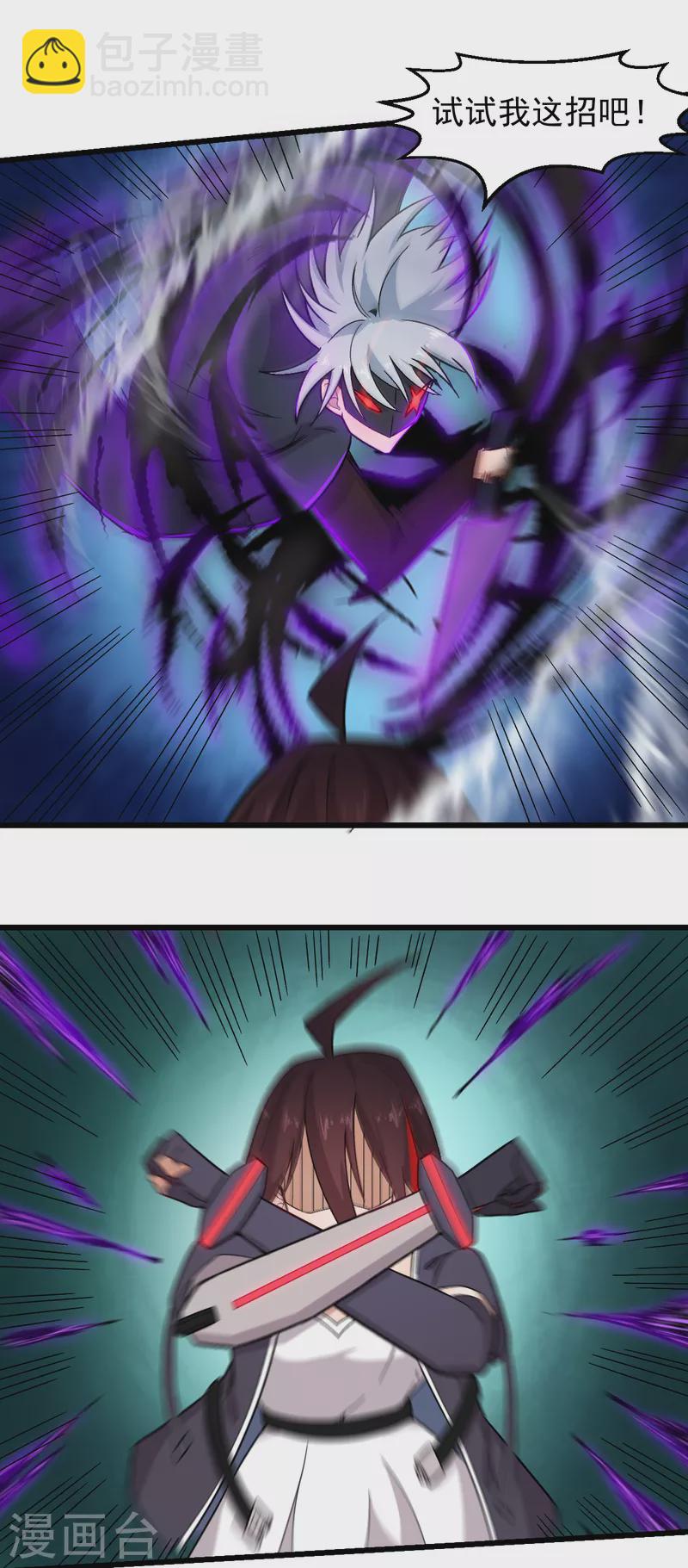 第236话 冷星月胜王焱-第239话