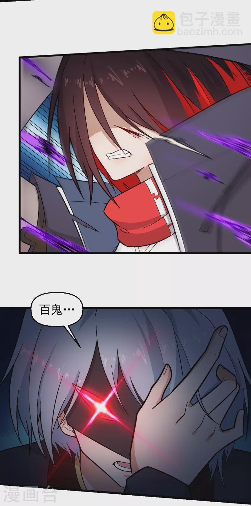 第236话 冷星月胜王焱-第239话