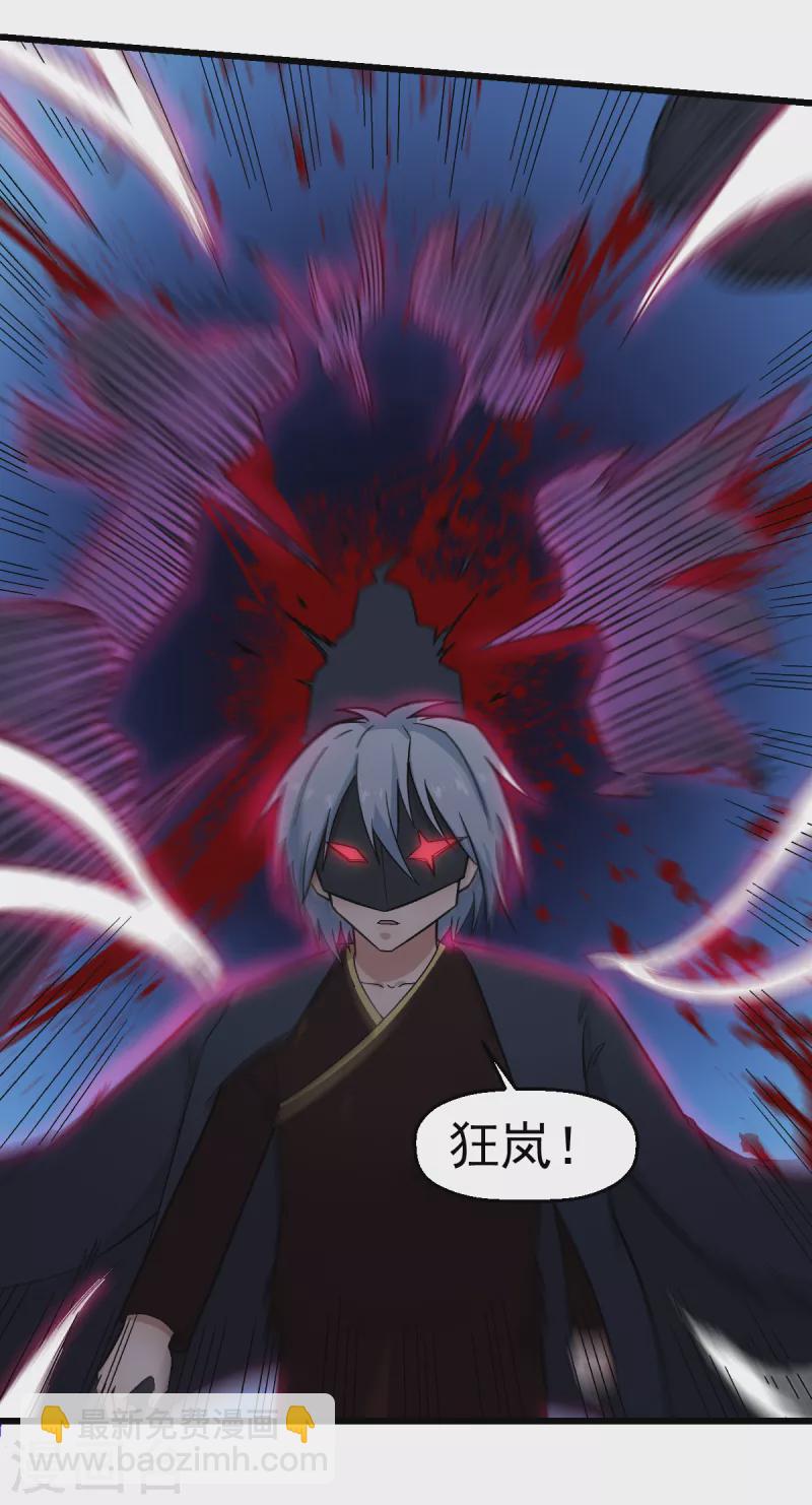 第236话 冷星月胜王焱-第239话