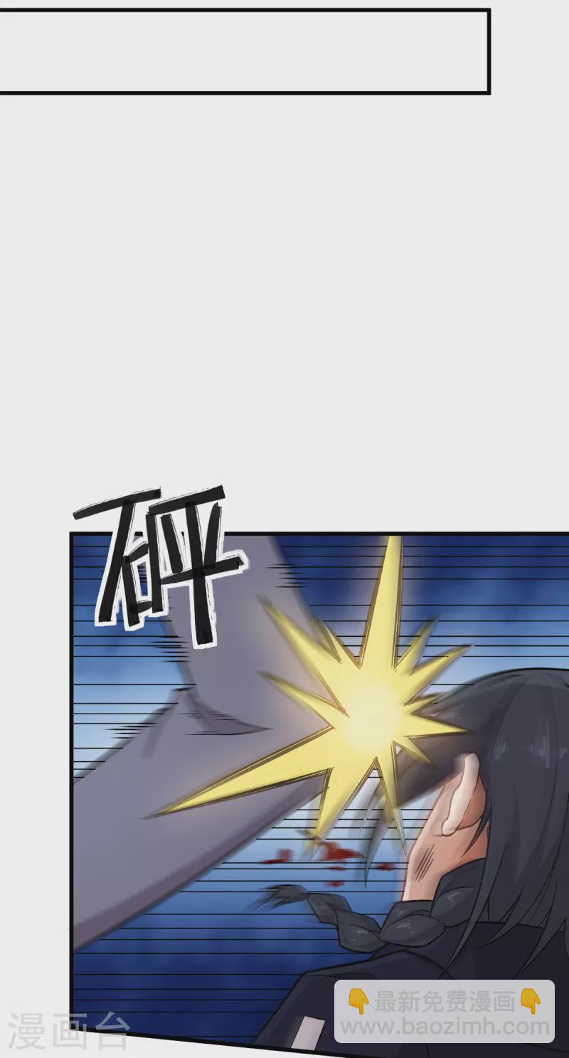 第236话 冷星月胜王焱-第239话