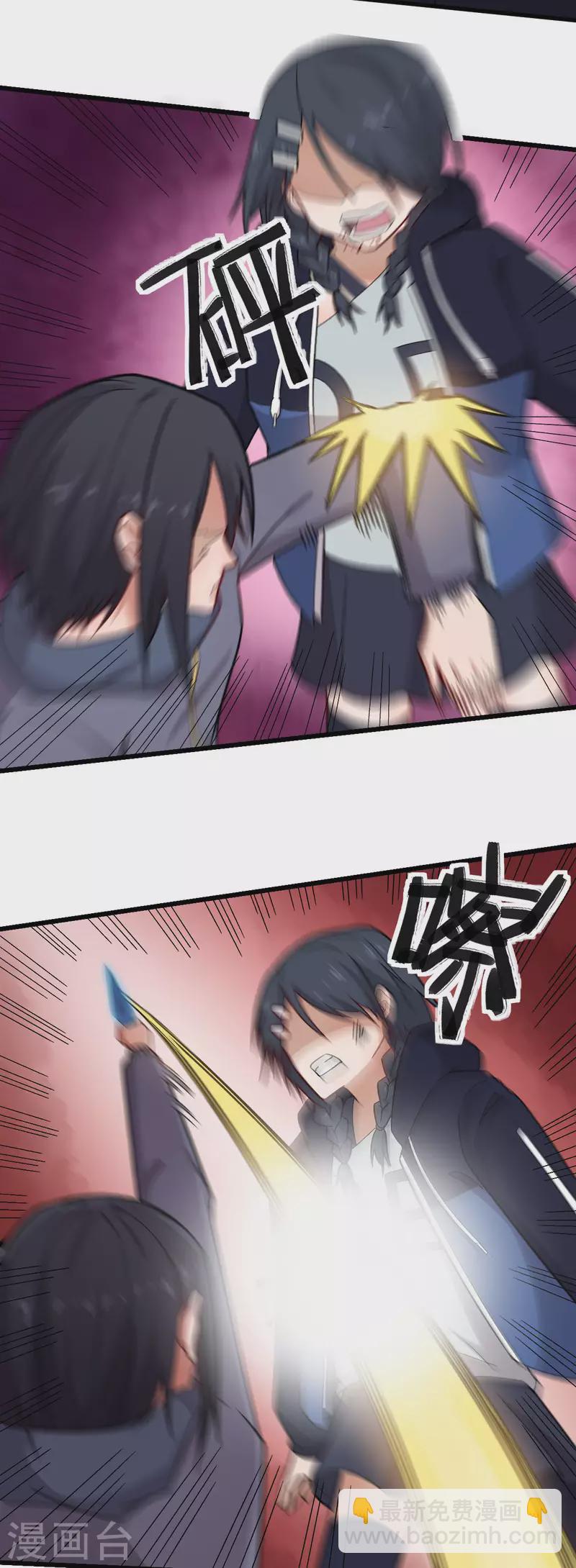 第236话 冷星月胜王焱-第239话