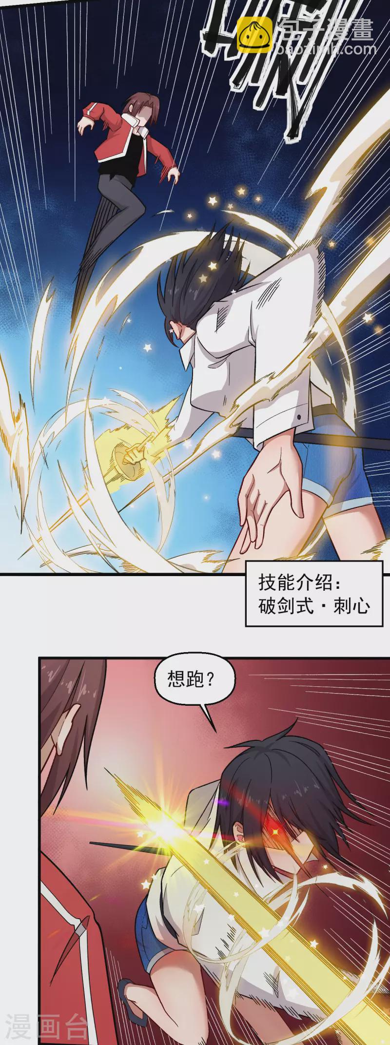 第238话 约战-第241话