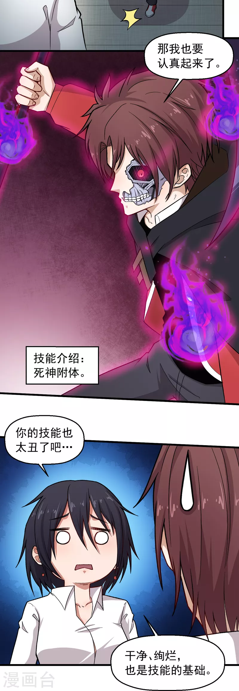 第238话 约战-第241话
