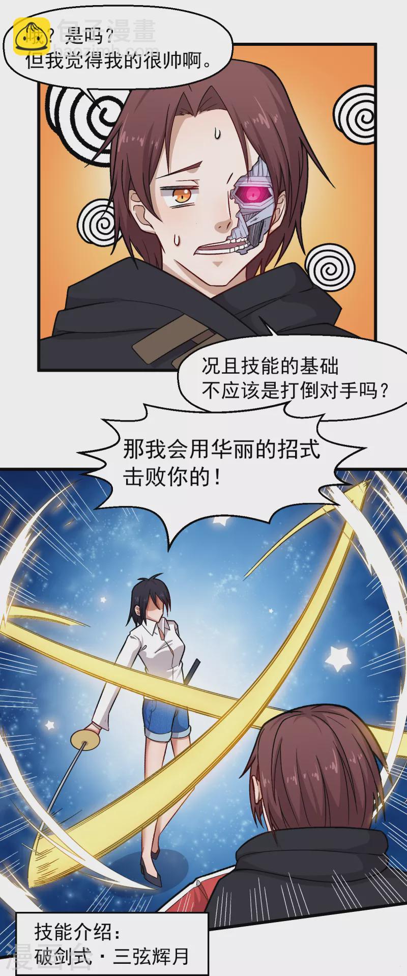 第238话 约战-第241话