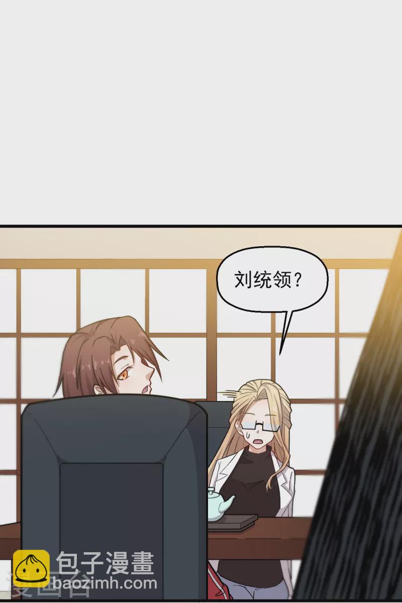 第238话 约战-第241话