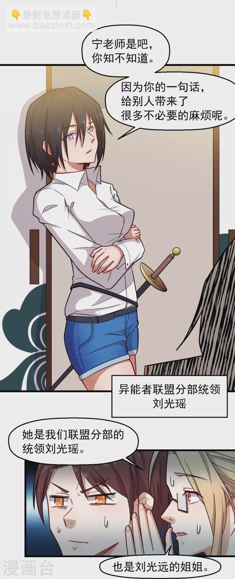 第238话 约战-第241话