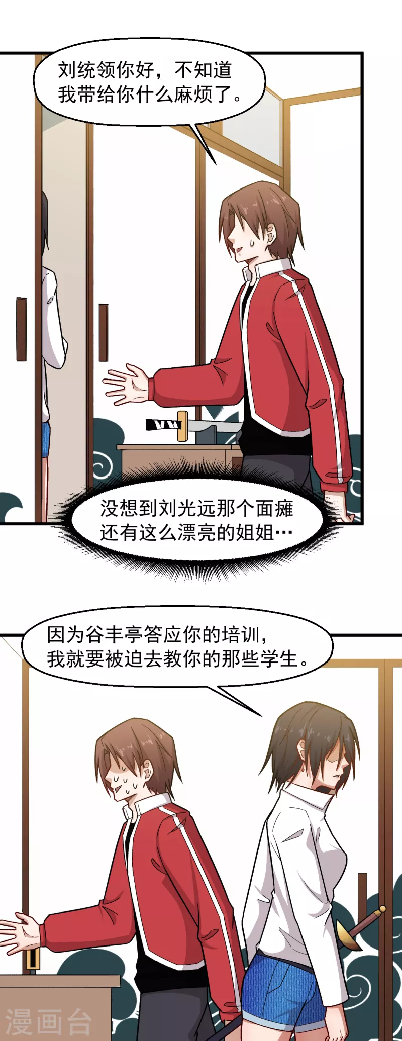 第238话 约战-第241话