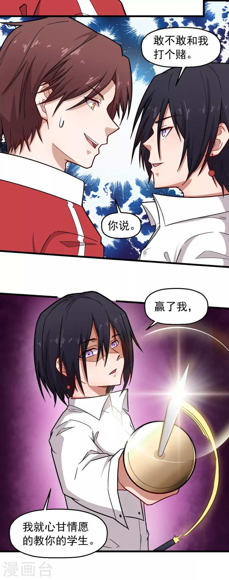 第238话 约战-第241话