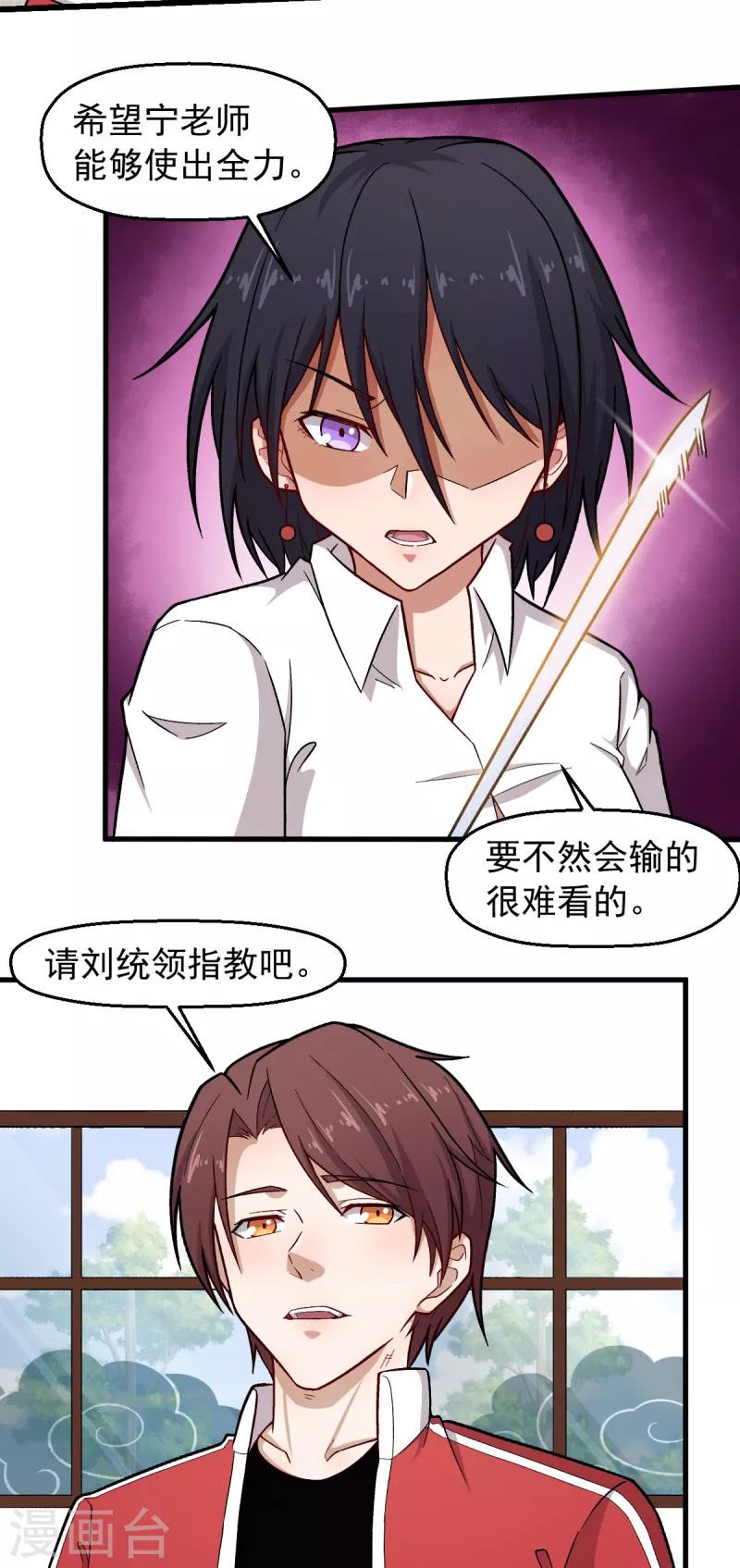 第238话 约战-第241话