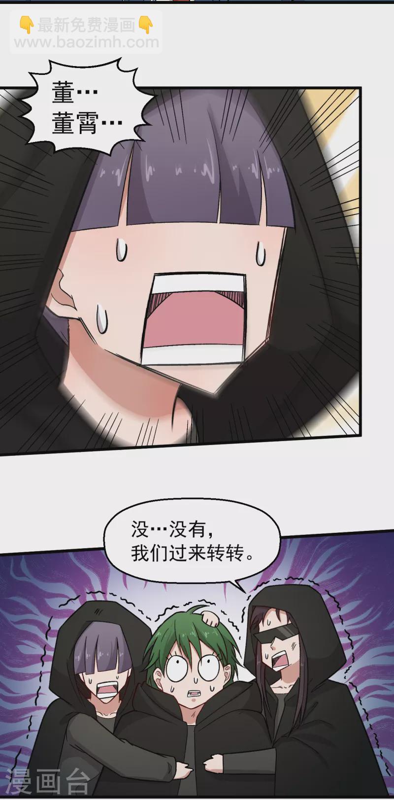 第240话 投票-第243话
