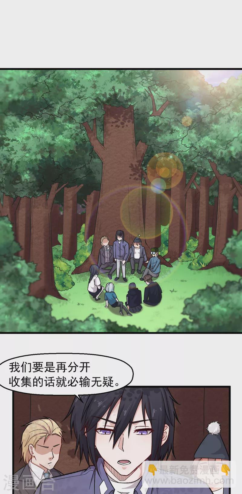 第240话 投票-第243话