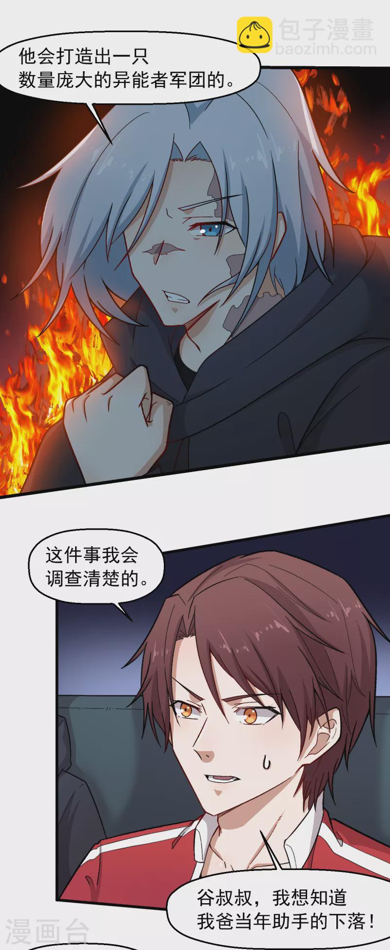 第240话 投票-第243话