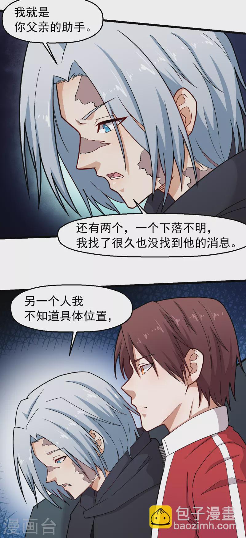 第240话 投票-第243话
