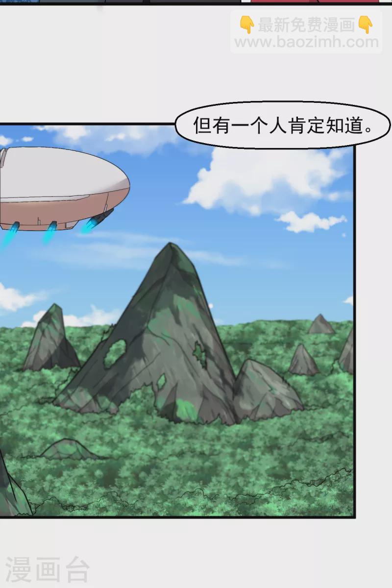 第240话 投票-第243话