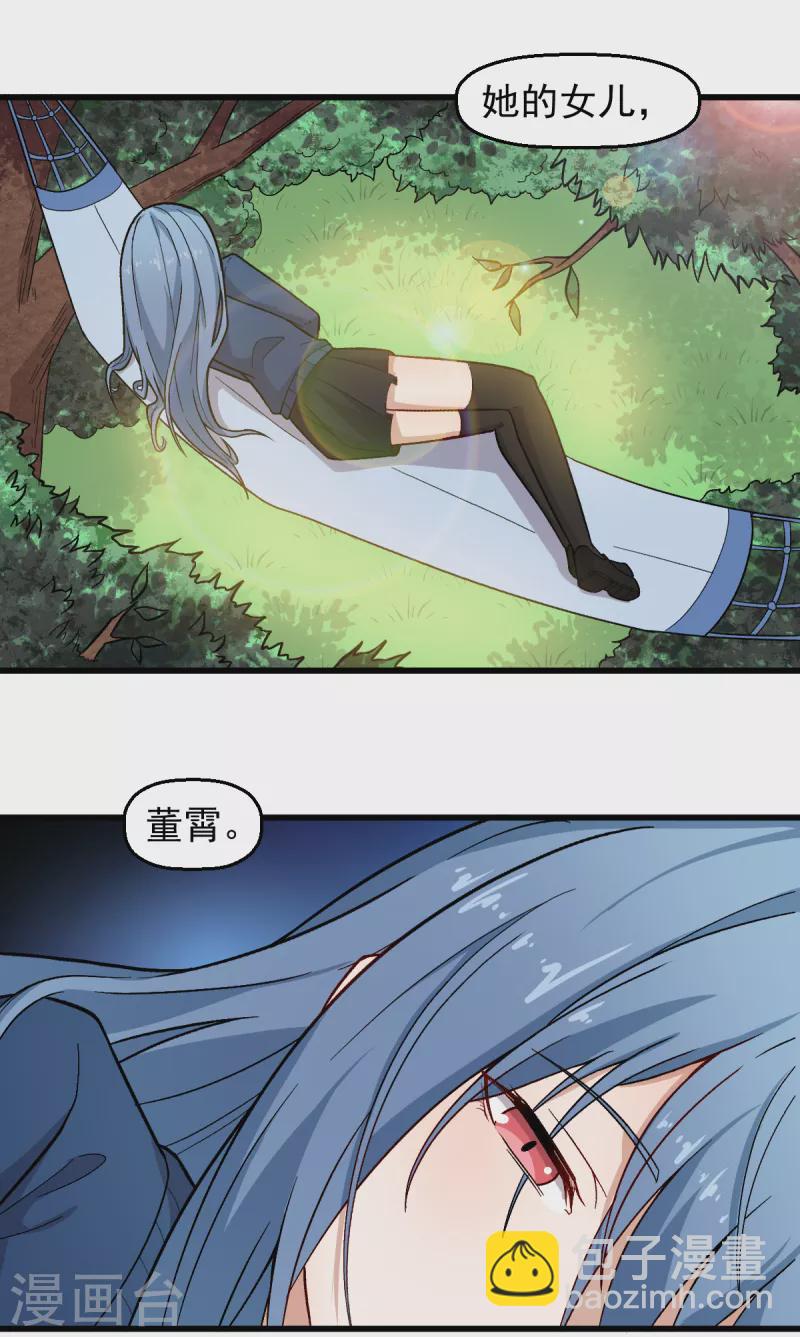 第240话 投票-第243话