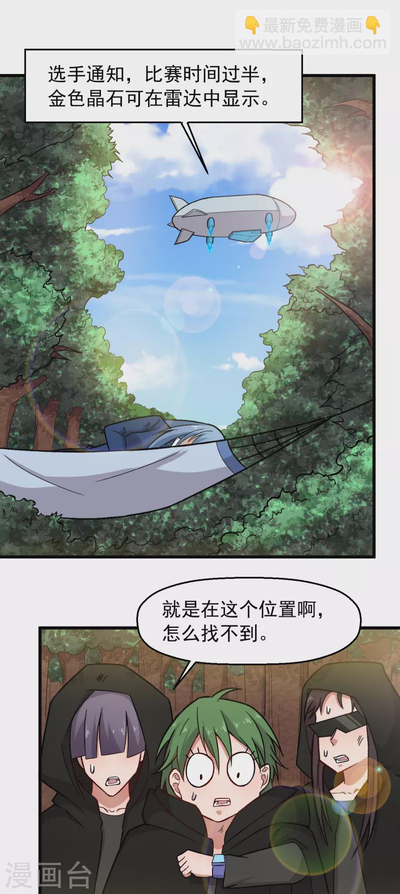 第240话 投票-第243话