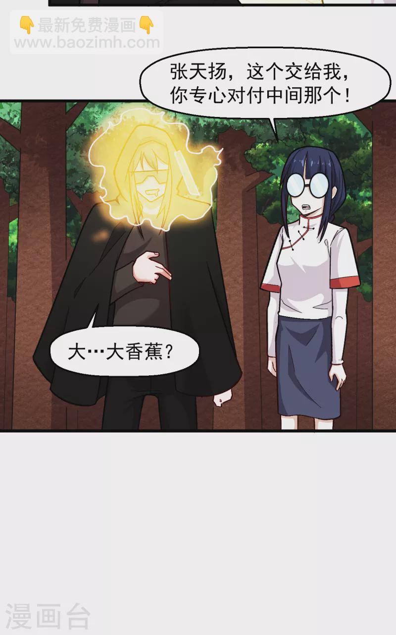 第242话 带你进决赛-第245话