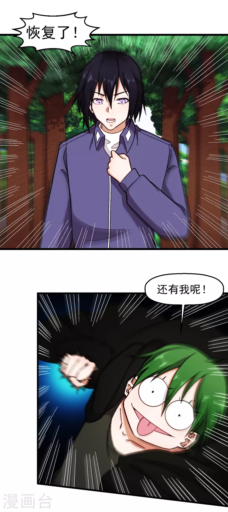 第242话 带你进决赛-第245话