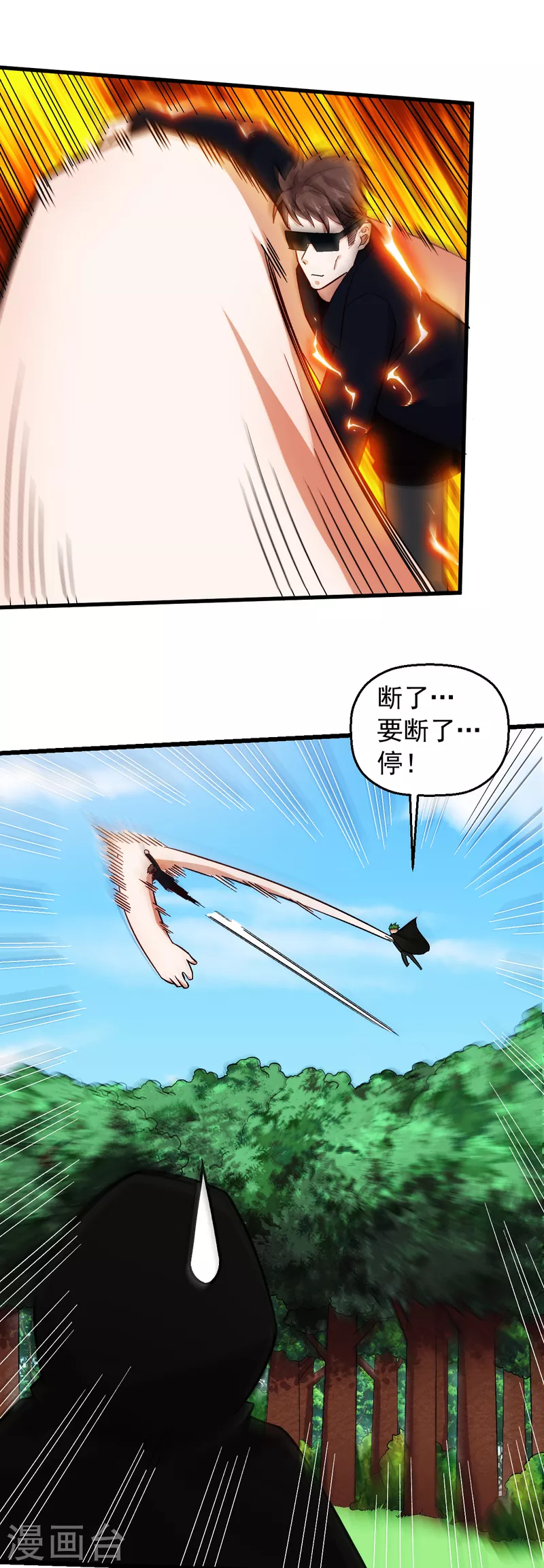 第242话 带你进决赛-第245话